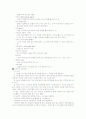 스쿼시에 대하여 4페이지