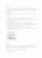 스쿼시에 대하여 5페이지