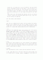 스쿼시에 대하여 17페이지