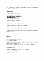 경영-분권화와 감독의 범위(분권화,집권화조직,록히드시스템) 4페이지