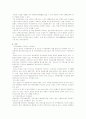 테마파크의 개념 6페이지