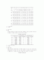 사회복지-청소년문제:비행청소년과 가족 복지 8페이지