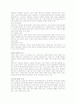 사회복지-청소년문제:비행청소년과 가족 복지 14페이지