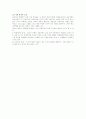 사회복지-청소년문제:비행청소년과 가족 복지 15페이지