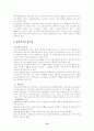 사회복지-빈곤가족의 실태,원인,문제점,접근법 10페이지
