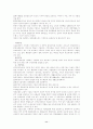 사회복지-빈곤가족의 실태,원인,문제점,접근법 11페이지
