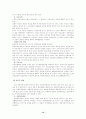 사회복지-빈곤가족의 실태,원인,문제점,접근법 12페이지