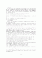 사회복지-빈곤가족의 실태,원인,문제점,접근법 17페이지
