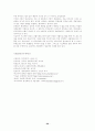 사회복지-빈곤가족의 실태,원인,문제점,접근법 20페이지