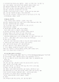 사회복지-빈곤문제 관련 이론들(인적자본이론,선발이론...) 4페이지
