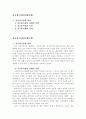 경제-사채시장에대하여(사금융시장 정의,역할,특성,규모) 1페이지