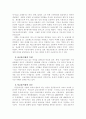 경제-사채시장에대하여(사금융시장 정의,역할,특성,규모) 2페이지