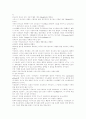 기독교-사랑.선교.청년(선교의 성서적 근거와 청년선교)를 읽고 2페이지