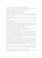 기독교-사랑.선교.청년(선교의 성서적 근거와 청년선교)를 읽고 3페이지