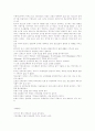 기독교-사랑.선교.청년(선교의 성서적 근거와 청년선교)를 읽고 4페이지