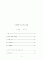 생각의 속도 1페이지