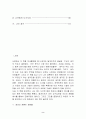 생각의 속도 2페이지