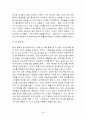 생각의 속도 4페이지
