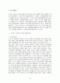 생각의 속도 5페이지