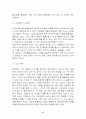 생각의 속도 6페이지
