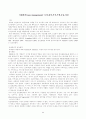 사회복지-사례관리(case management) 2페이지