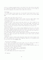 사회복지-사례관리(case management) 8페이지