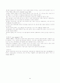 사회복지-사례관리(case management) 9페이지