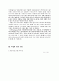 사업계획서-창업-건강음료사업,부업 3페이지