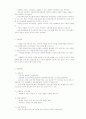 사업계획서:어묵전문점 프렌차이즈사업 2페이지
