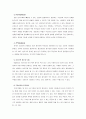 심리치료-사이코드라마,심리극(이해,구성요소,진행과정,기법) 6페이지