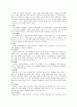 심리치료-사이코드라마,심리극(이해,구성요소,진행과정,기법) 10페이지
