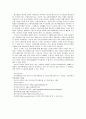 심리치료-사이코드라마,심리극(이해,구성요소,진행과정,기법) 15페이지