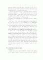 4주. 임대차 보호법, 전세권, 전세 등기법 7페이지