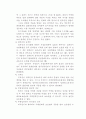 4주. 임대차 보호법, 전세권, 전세 등기법 8페이지