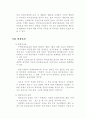 4주. 임대차 보호법, 전세권, 전세 등기법 9페이지