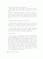 4주. 임대차 보호법, 전세권, 전세 등기법 11페이지