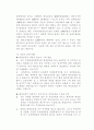 4주. 임대차 보호법, 전세권, 전세 등기법 12페이지
