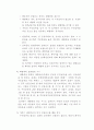4주. 임대차 보호법, 전세권, 전세 등기법 14페이지