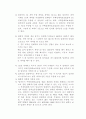 4주. 임대차 보호법, 전세권, 전세 등기법 19페이지