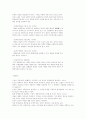 형법-사형제도 찬반론(사형반대론,사형존치론) 4페이지
