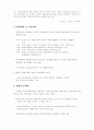 건설-사회간접자본(SOC) 투자(투자실태,현황,문제점,전망) 4페이지