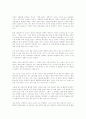 사상-사회계약론(루소,홉스,로크)과 비판(흄,버크,벤담,꽁트) 3페이지
