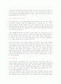 사상-사회계약론(루소,홉스,로크)과 비판(흄,버크,벤담,꽁트) 4페이지