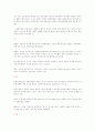 사상-사회계약론(루소,홉스,로크)과 비판(흄,버크,벤담,꽁트) 6페이지
