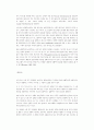 사회복지:사회보장제도에서의 선별주의와 보편주의(selectivism vs. universalism) 3페이지