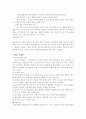 사회복지학:사회복지실천모델(집단사회사업,치료모델,상호작용모델) 5페이지