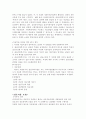 사회복지학:사회복지실천모델(집단사회사업,치료모델,상호작용모델) 6페이지