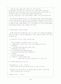 사회복지실천의 가치와 윤리(가치갈등,재스트로우,컬먼,글래서) 3페이지