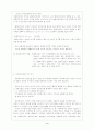 사회복지실천의 가치와 윤리(가치갈등,재스트로우,컬먼,글래서) 4페이지