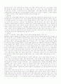 사회복지 윤리원칙 4페이지